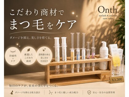 オンス(onth.)の写真