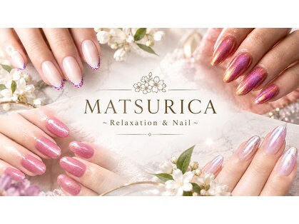 マツリカ(MATSURICA)の写真
