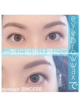 シンシア(SINCERE)/