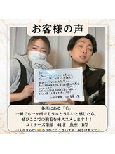 コミチ(KOMICHI)/お客様のお声