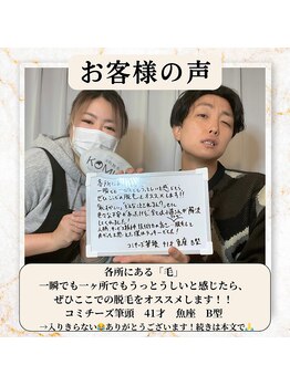 コミチ(KOMICHI)/お客様のお声