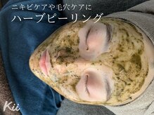 キー(kii)/透明感のあるたまご肌