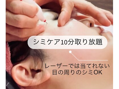 トータルエステ ユキ(YUKI)の写真