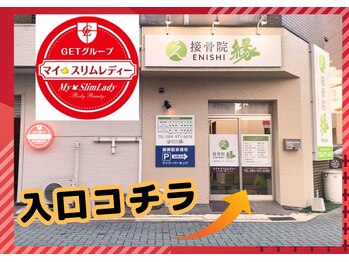 ゲットレディー マイ スリムレディー/