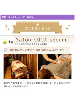 ココ 2号店(CoCo)/隠れ人気メニュー！
