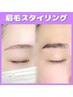 ハリウッドブロウリフト｜¥7000→¥6000