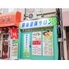 健康整体サロン 雪谷店のお店ロゴ