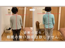 整体院 零 小手指院(REI)の雰囲気（根拠の無い施術は致しません。）