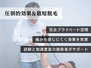 ボス 津店(BOSS)/経験と知識豊富のメンズ脱毛士！