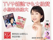 那賀洋子式 顔ジム 大分戸次店