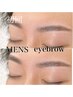【新規男性限定】メンズアイブロウWAXスタイリング