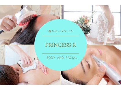 プリンセス アール(Princess R)の写真