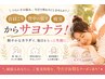 【首肩コリ全身の疲労から解放】全身ほぐし×リンパ×足つぼ+α120分