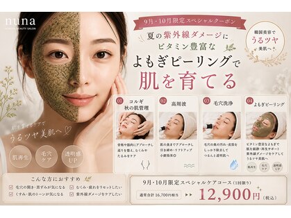 ヌナ(nuna)の写真
