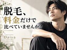 ダイヤ 名古屋中川区店(Daiya)