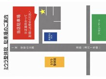 ミウラ整体院の雰囲気（場所と駐車場です！分からない場合はご連絡ください。）