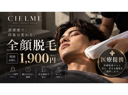 シェルメ(CIELME)の写真