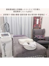 業界最新最強最上位機種ハイパーナイフEX/小顔/美肌