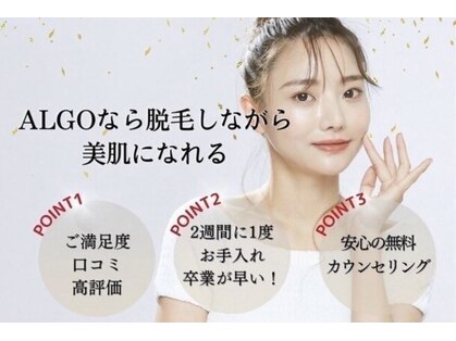 アルゴ 伊勢崎店(ALGO)の写真