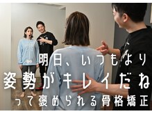 バックボーン(BACK BONE)の雰囲気（【完全個室】清潔な広々空間でマンツーマンの施術で根本改善）