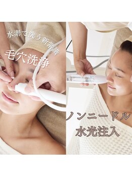 マヴィ くずは店(MavY.)/人気組合せ 水光注入