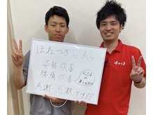 ほねつぎ須屋鍼灸接骨院/姿勢の改善