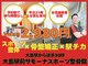 サモーナスポーツ整骨院 大島駅前院の写真