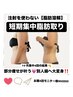 【大人気!結果求める方☆お腹の脂肪分解!!】リバウンド無!ダウンタウン無!