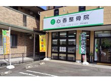 心香(シンコウ)の雰囲気（白と緑の看板が目印です！）