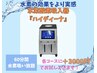 【オプション】滝汗実感！高濃度水素酸素吸入！60分3000円！