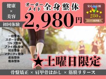 グレフル鍼灸接骨院 整体院 心斎橋
