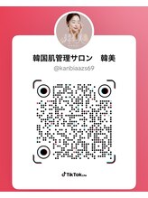 韓美(KANBI)&nbsp;韓国肌管理 韓美