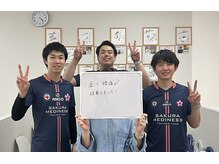 さくらメディネス整骨院 灘水道筋院/喜びの声♪