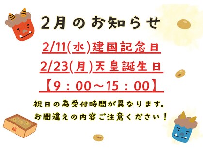 せんじゅの整骨院の写真