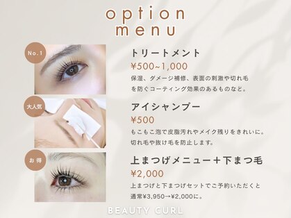 ビューティーカール(BEAUTY CURL)の写真