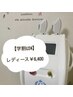 【学割U24】レディース全身脱毛(顔VIO込)¥8,000→¥6,400