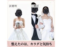 東船橋スタンス整体院の雰囲気（【ブライダル整体】姿勢改善、デコルテ、天使の羽、小顔、二の腕）