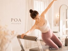 ポア(POA)