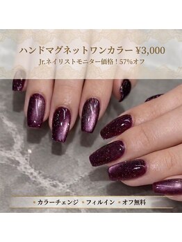 シアン(Cyan)の写真/【Jrネイリストモニター】ハンドマグネット￥3,000【学割U24】￥3,980 ★ネイルご新規￥3,000割引あり★