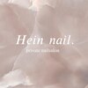ヘインネイル(Hein nail)のお店ロゴ