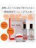 リピーター続出！ララピール＋毛穴洗浄