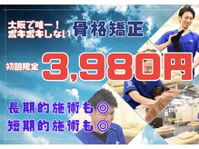 ヒーリングハンド 本町院
