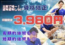 ヒーリングハンド 本町院