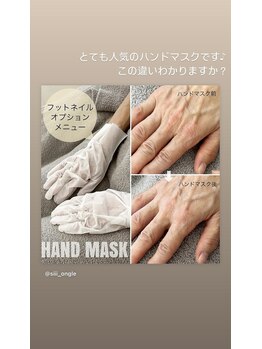 シーオングル(Siii ongle)/フットをしながらハンドマスク