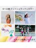 【NewOpen記念】☆キッズ専用☆ワンカラーフットネイル　60分3000円
