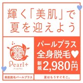 パールプラス 桑名店(Pearl plus)