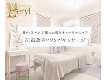ベリル(Beryl)の雰囲気（完全個室でリラックス♪メイクスペース/ドライヤー/ドリンク有り）