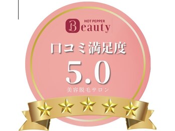 エーディーラボ(A.D LABO)/接客口コミ4年連続最高評価5.0☆