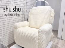 シュシュ(Shu Shu)の雰囲気(清潔感のある広々とした受付☆有資格者がお出迎え致します。)