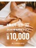 【HILOT90分×facial×HYDROJELLYMASK】2月末まで！